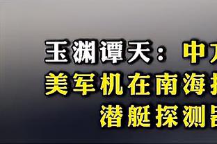 反复说明！恩里克谈半场换下姆总：我们迟早得适应没有姆巴佩